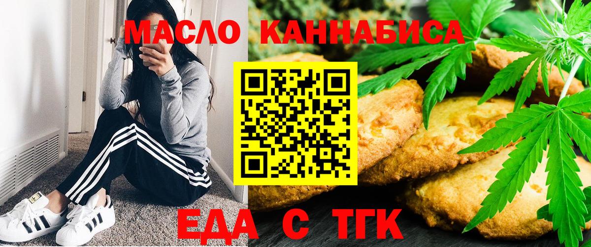 Баксан  Cannafood конопля  Вход с VPN 