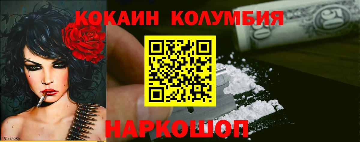 Cocaine  КОКАИН Перу  Баксан  Вход с VPN  КОКАИН Перу 