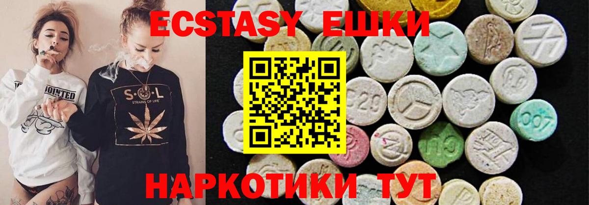Экстази XTC Баксан