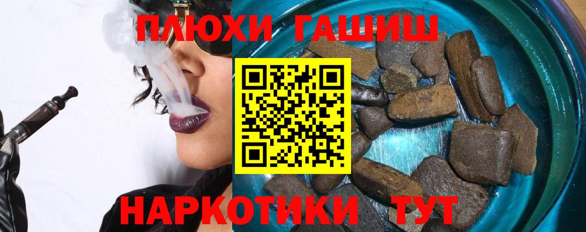 ГАШ Cannabis Баксан