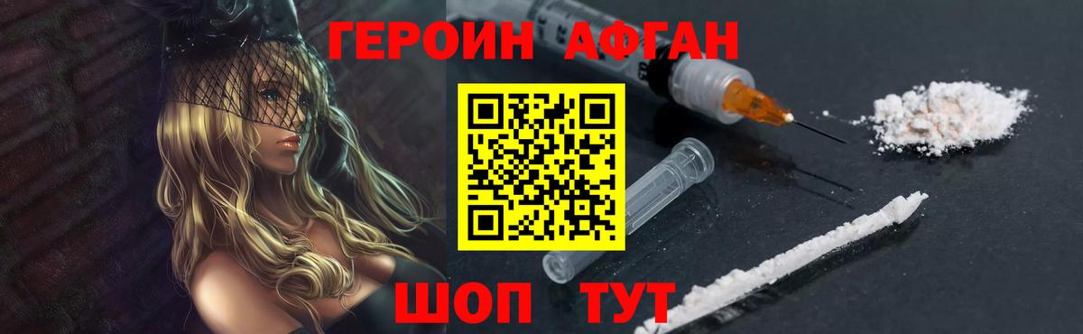ГЕРОИН  Вход с VPN  Баксан  ГЕРОИН хмурый 