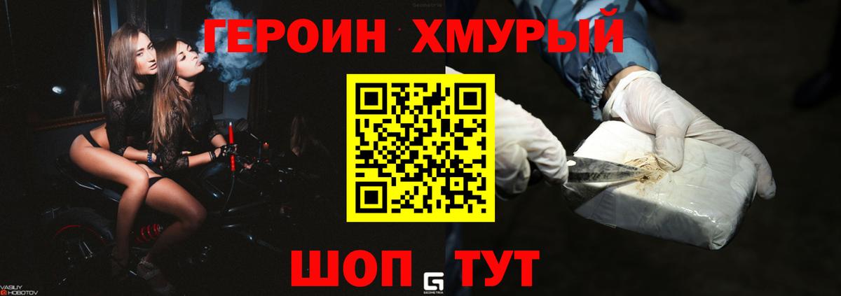 ГЕРОИН гречка Баксан
