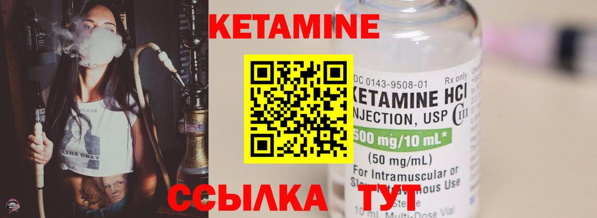 КЕТАМИН ketamine  КЕТАМИН ketamine  маркетплейс Telegram  Вход с VPN  Баксан 