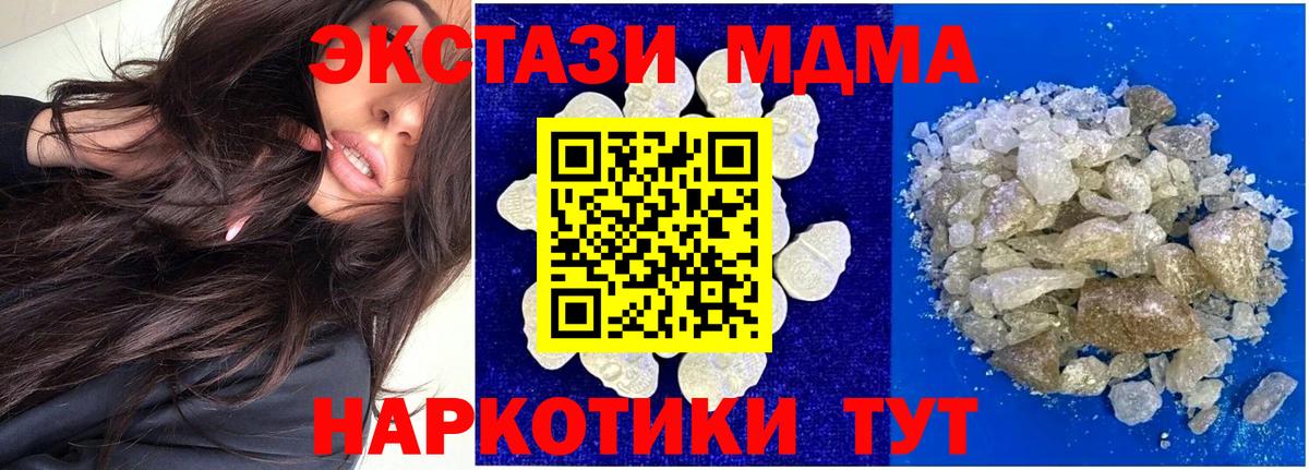 MDMA Molly Баксан