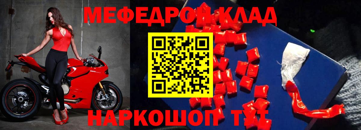 Мефедрон 4 MMC  МЯУ-МЯУ  МЕФ  Мефедрон VHQ  Баксан  Вход с VPN 