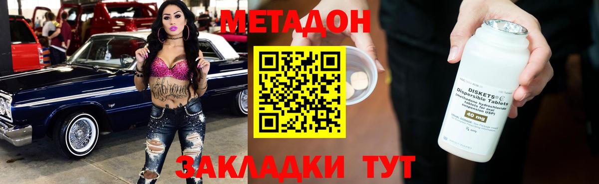 МЕТАДОН methadone  Вход с VPN  МЕТАДОН methadone  Баксан 