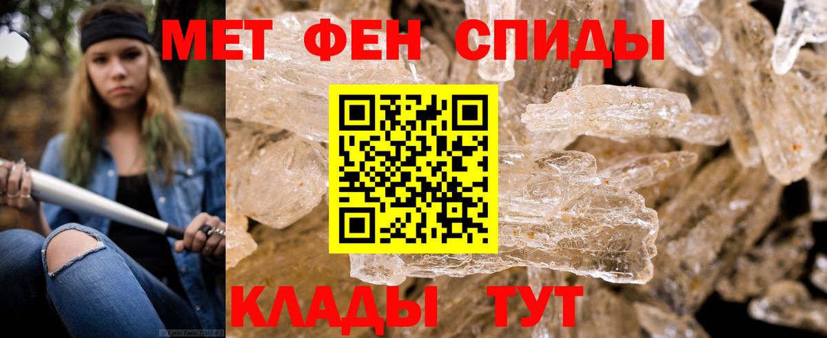 Метамфетамин мет  Метамфетамин мет  МЕТАМФЕТАМИН  Баксан  Вход с VPN 