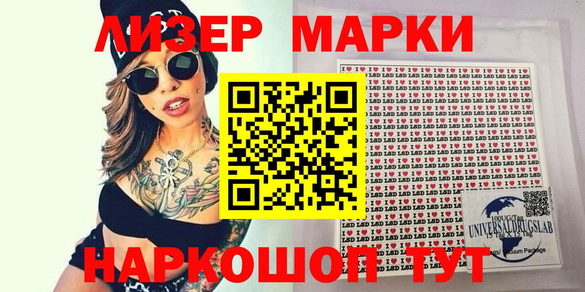 Баксан  Наркотические марки 1,5мг  Вход с VPN 