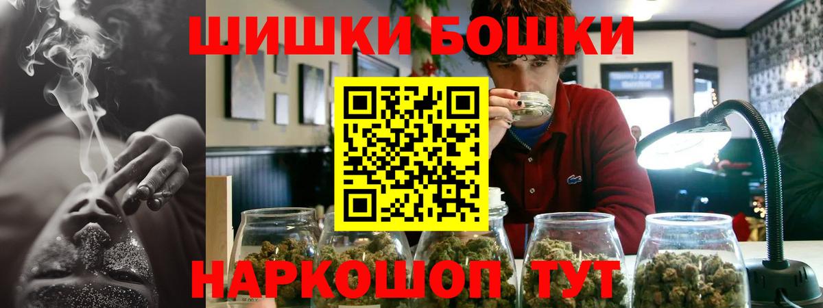 Бошки Шишки Bruce Banner  Бошки марихуана план  Вход с VPN  Канабис LSD WEED  МАРИХУАНА AK-47  Баксан 